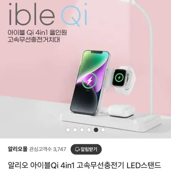 멀티충전기 알리오 al-4 in 1삼성 공용