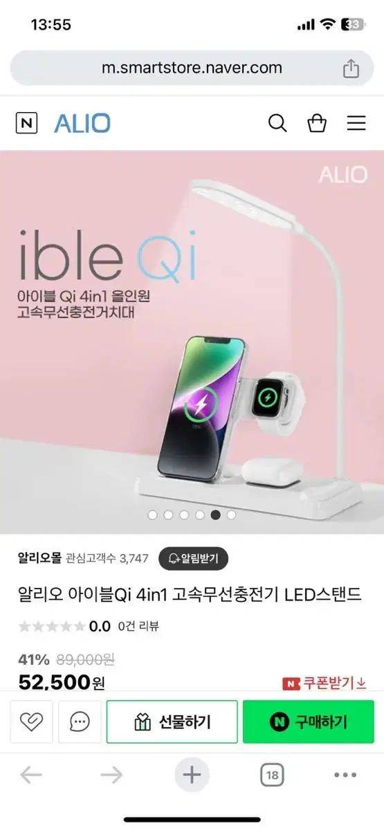 멀티충전기 알리오 al-4 in 1삼성 공용