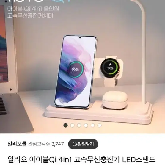 멀티충전기 알리오 al-4 in 1삼성 공용