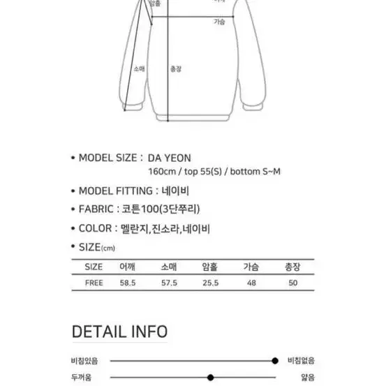 빈블 크롭맨투맨