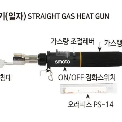 이로다 일자 가스 열풍기MJ-950