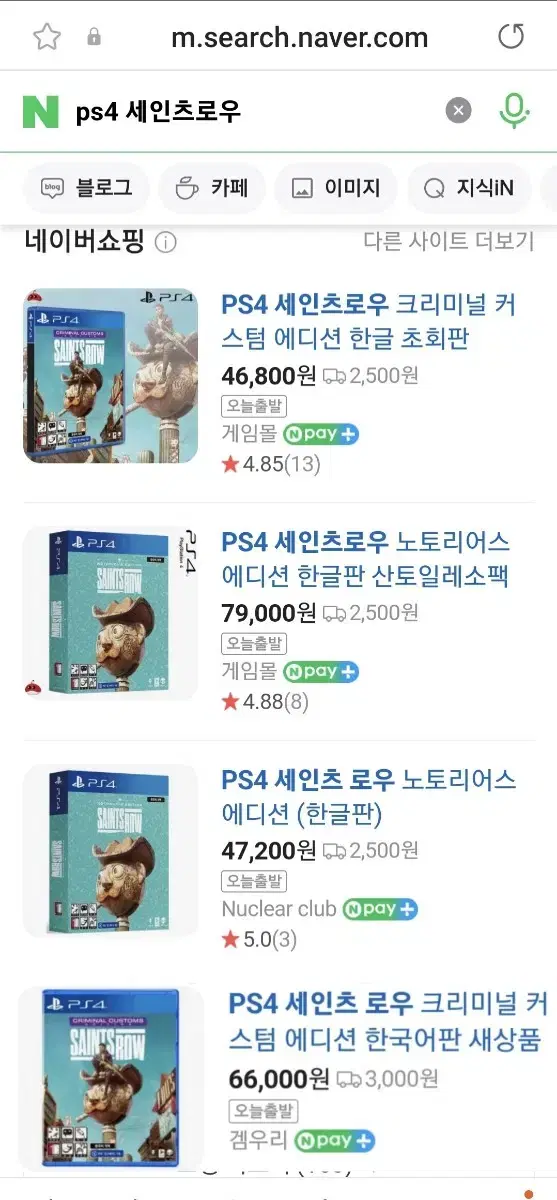 ps4 세인츠로우 새상품급 플스4 ps5