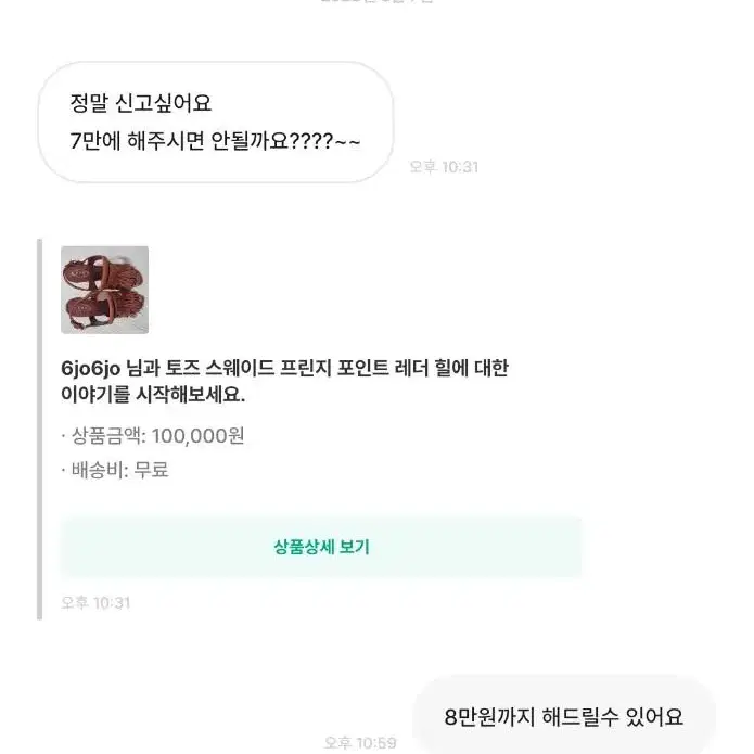 토즈 스웨이드 레더 프린지 포인트 힐 구두 펌프스