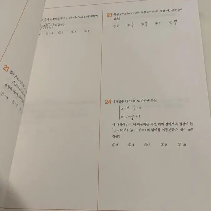 !!완전새상품!! 현우진 시발점 미적분(하) 워크북