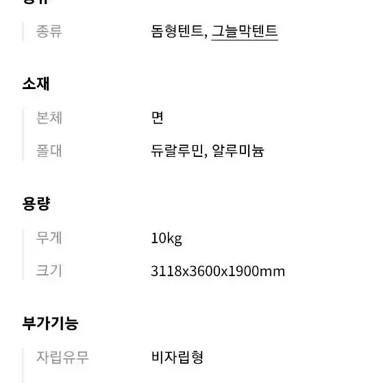 아늑 6각 tc 면혼방 아이보리 텐트 (TPU2장.전용매트포함)