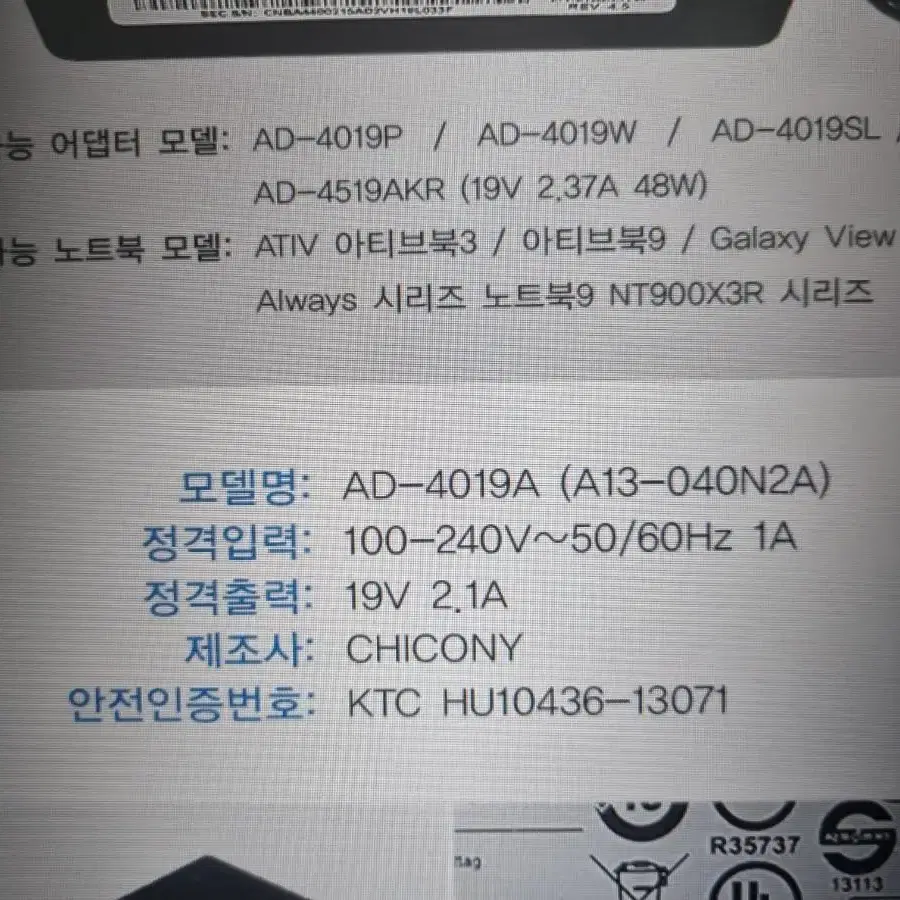 삼성 정품 노트북 충전기 어댑터 AD-4019A 19v 2.1a 40w