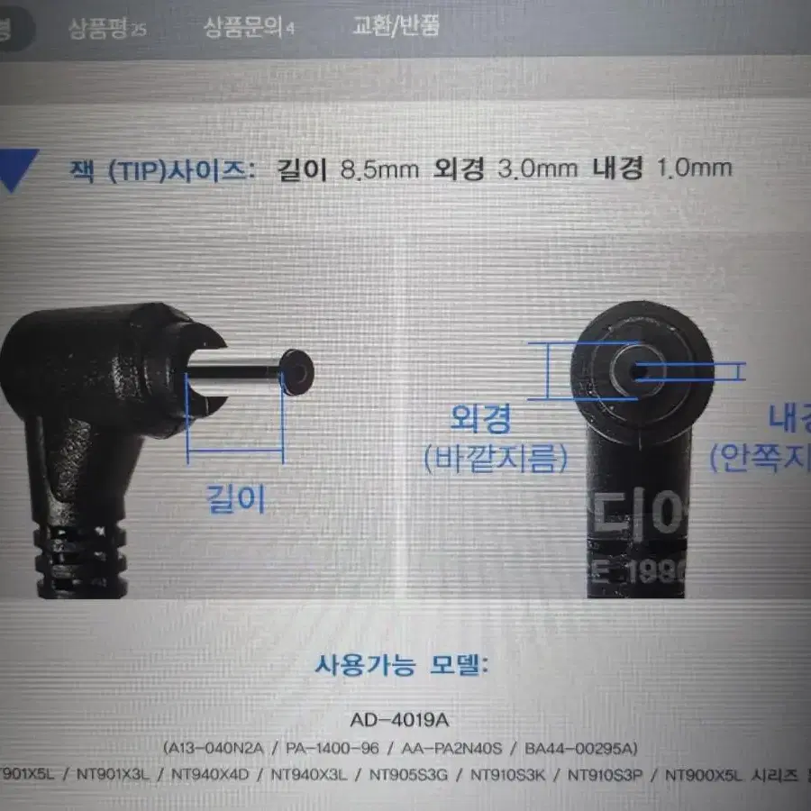 삼성 정품 노트북 충전기 어댑터 AD-4019A 19v 2.1a 40w