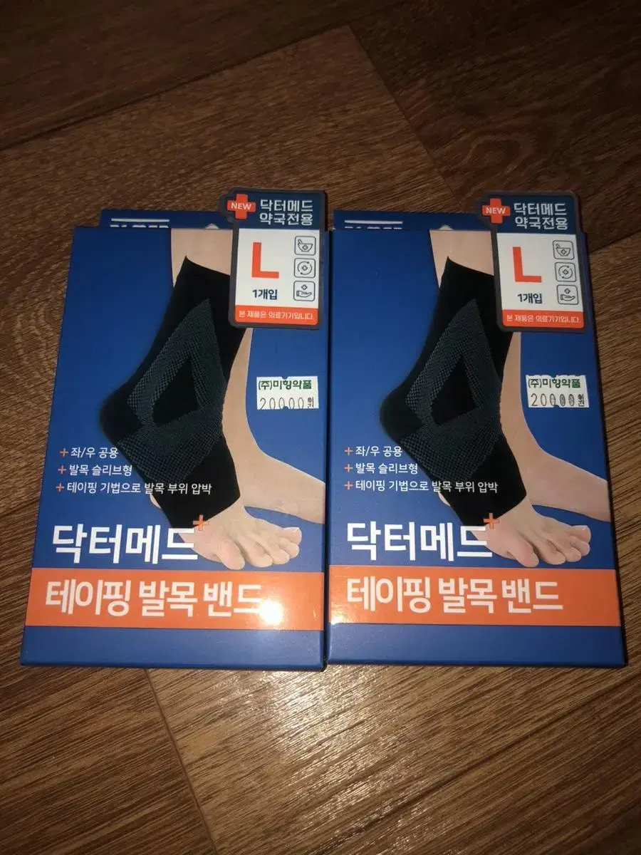 닥터메드 발목 보호대