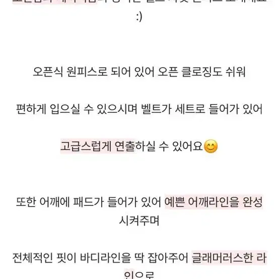 봄 하객룩 벨트 원피스 핑크 M