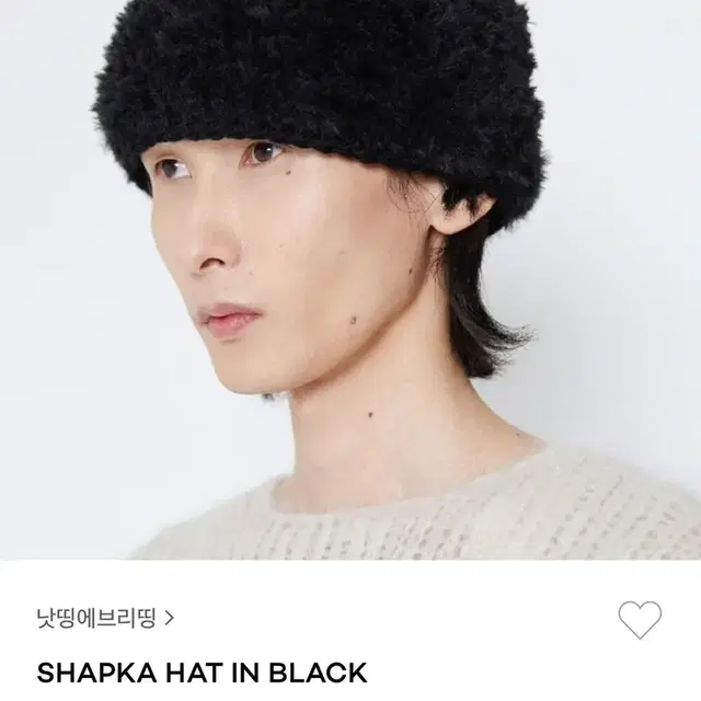 낫띵 에브리띵 shapka hat 털 모자