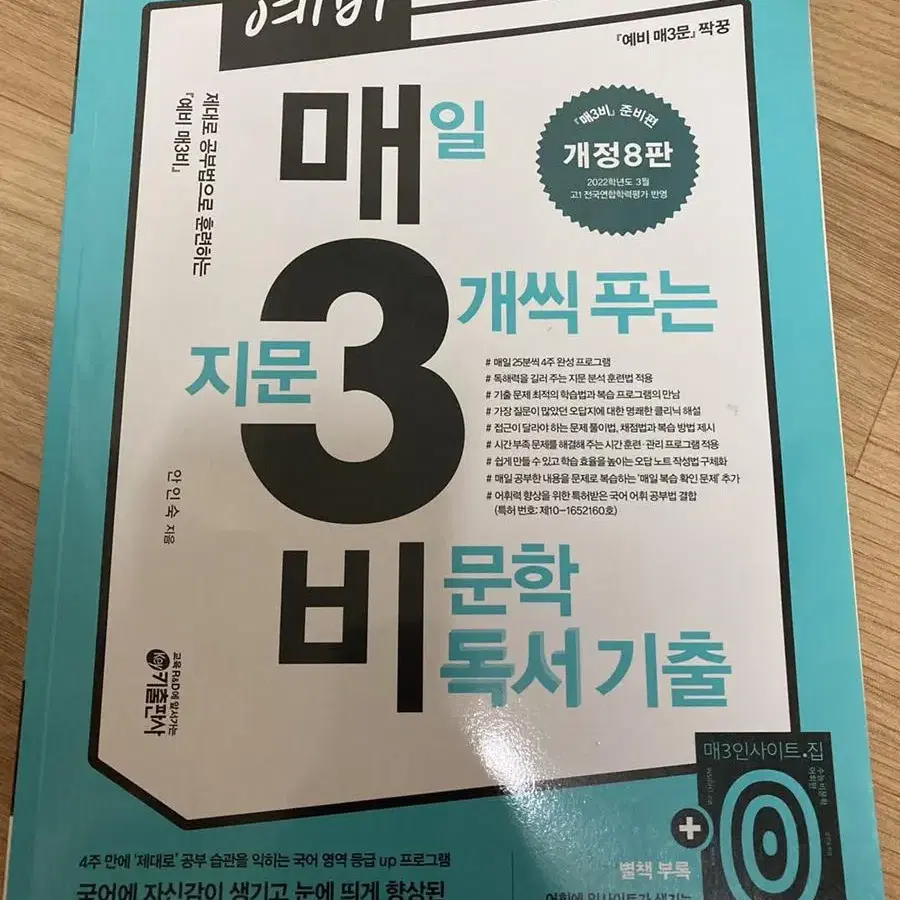 수능대비 문제집/초등학교 3학년 문제집 판매합니다!