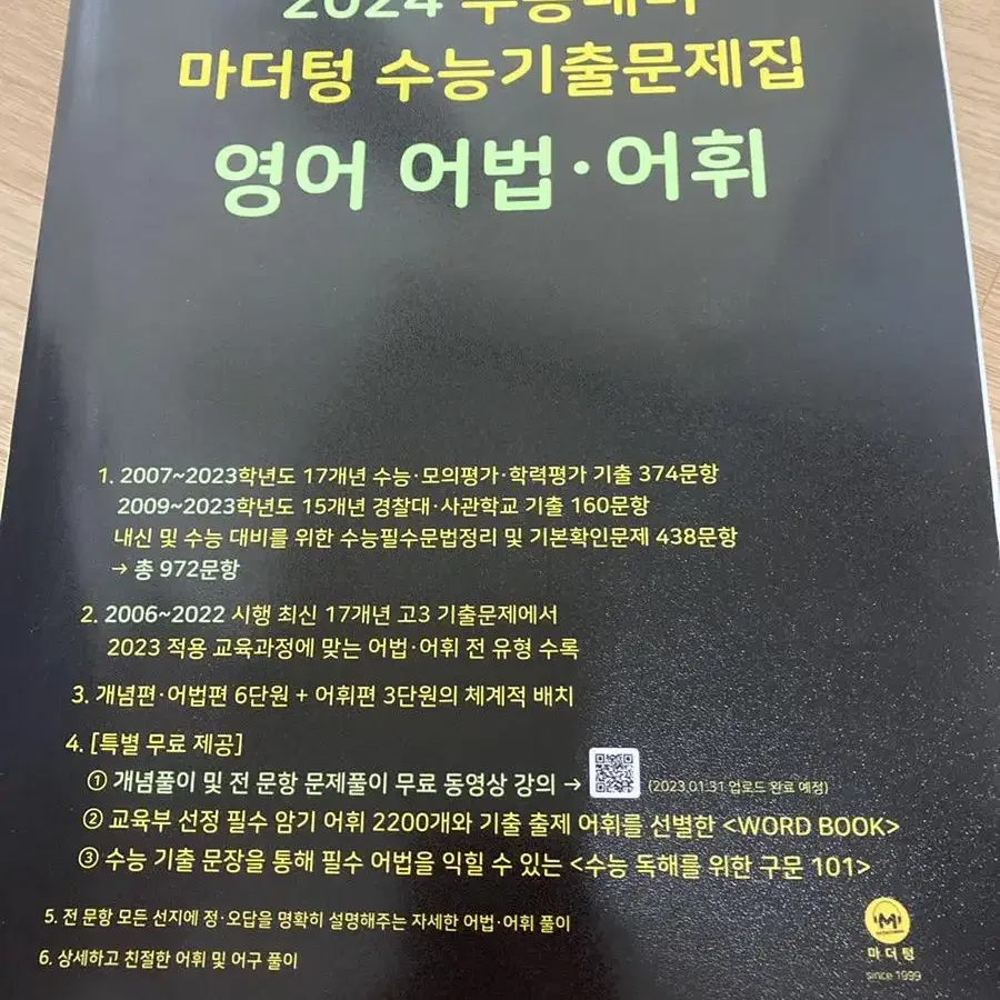 수능대비 문제집/초등학교 3학년 문제집 판매합니다!