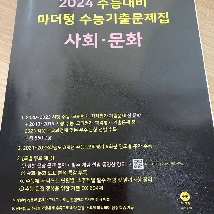 수능대비 문제집/초등학교 3학년 문제집 판매합니다!