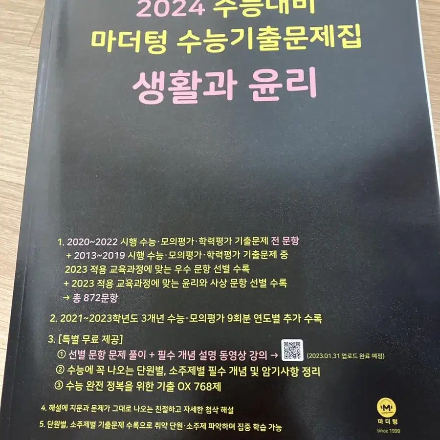 수능대비 문제집/초등학교 3학년 문제집 판매합니다!