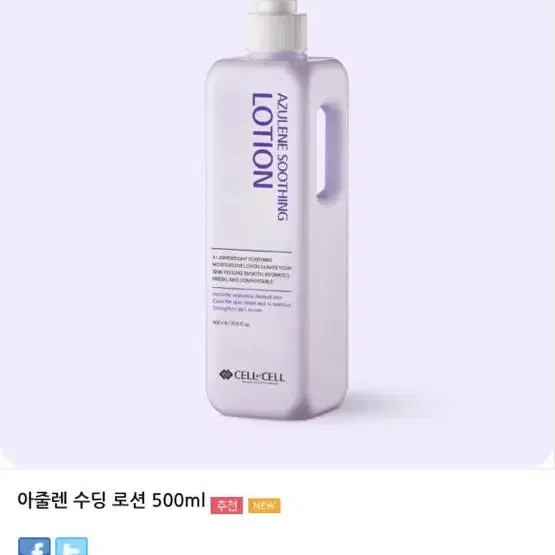 수딩로션 새상품 500ml