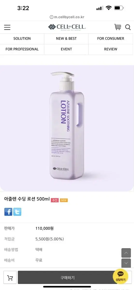 수딩로션 새상품 500ml