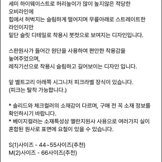 (새상품) 인스턴트펑크 하이웨이스트 슬림 슬랙스 - 카키미듐