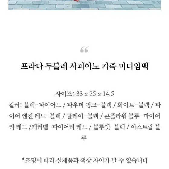 프라다 두블레 사피아노 미듐