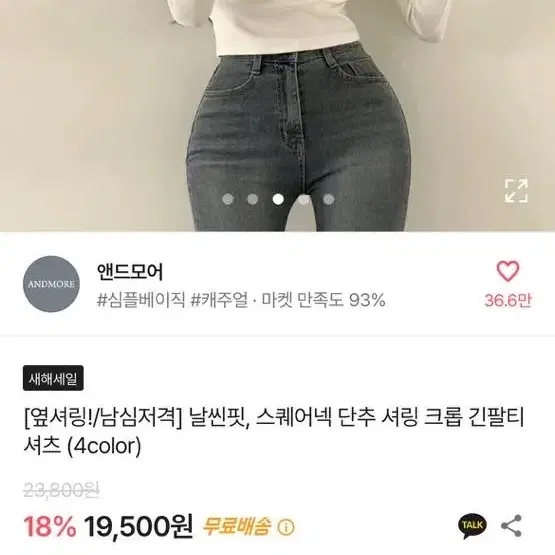 셔링 있는 긴팔티