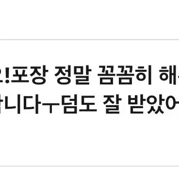 번장 후기 모음