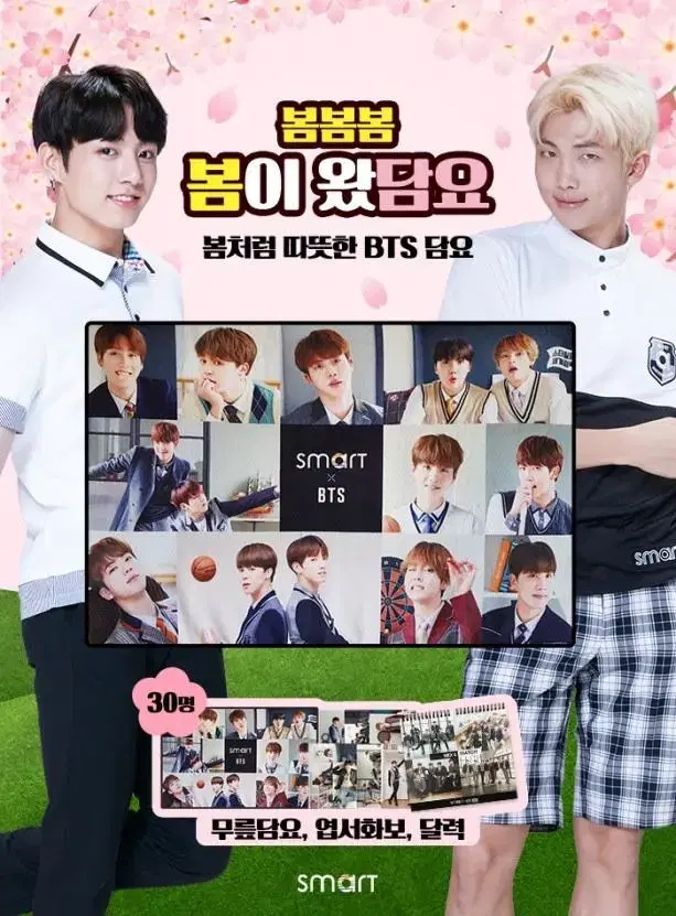 BTS Smart School Uniform Blanket