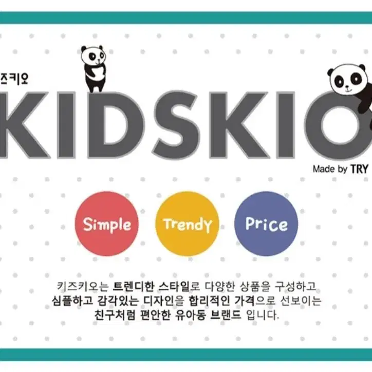 kidskio 남아삼각팬티5매 60