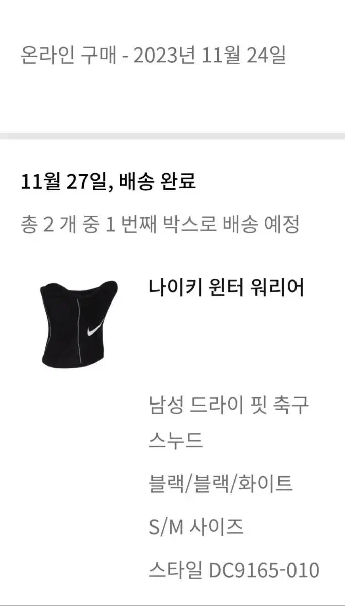 나이키 정품 새제품 넥워머 윈터 워리어