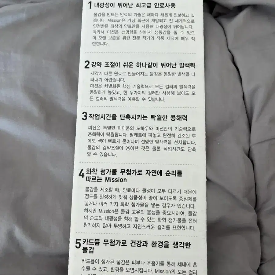 미젤로 골드 물감 15ml 34색 새거입니다