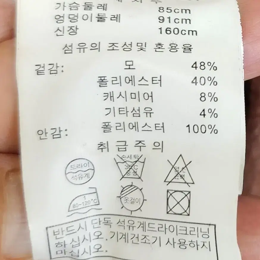 제인송 울케시미어혼방코트