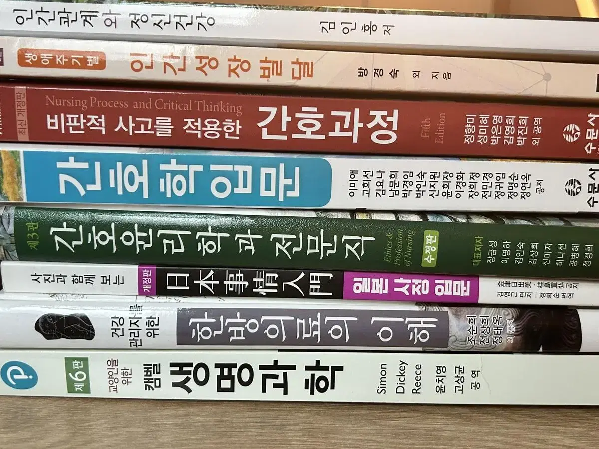 간호학과 교재