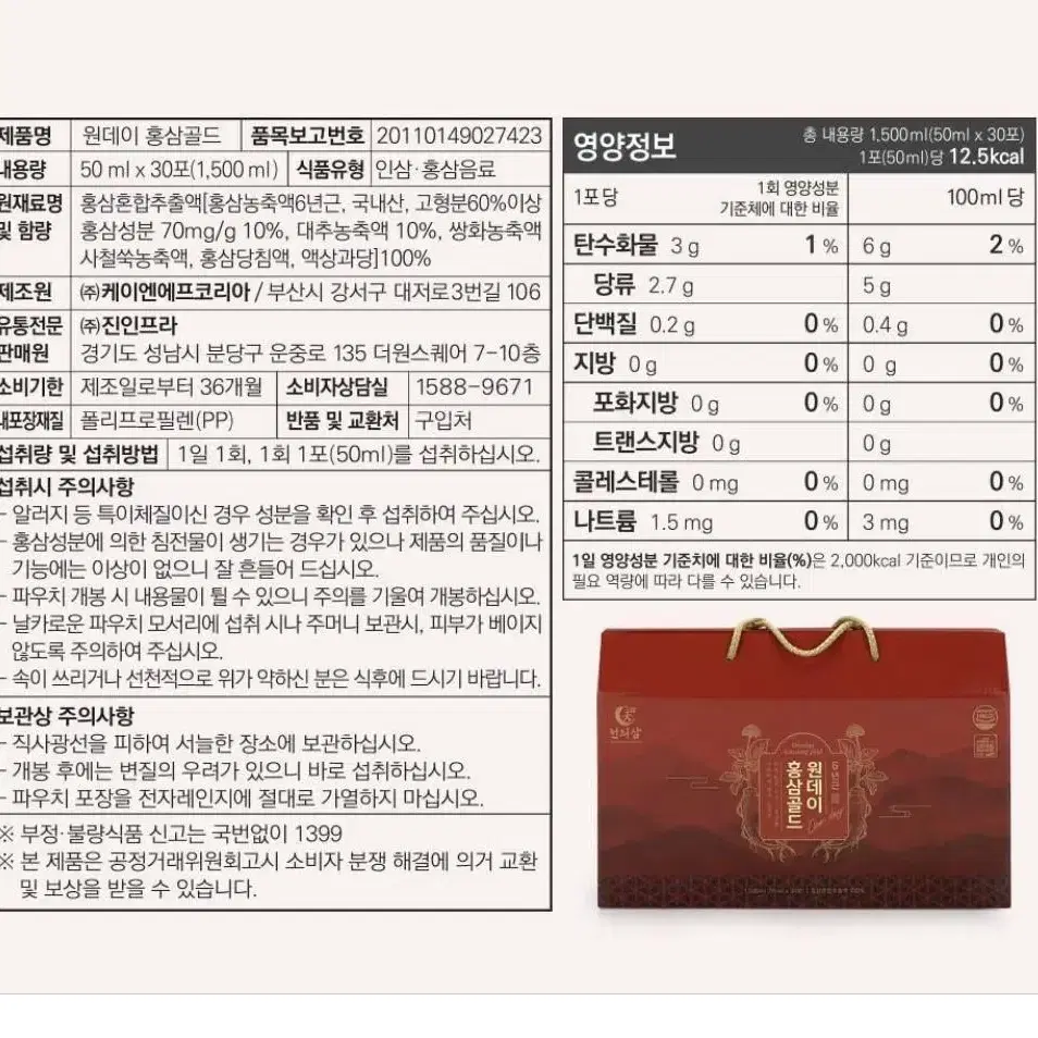 (무배,새상품) 홍삼즙 30포 1+1=2 박스 6년근 고형근 60%이상