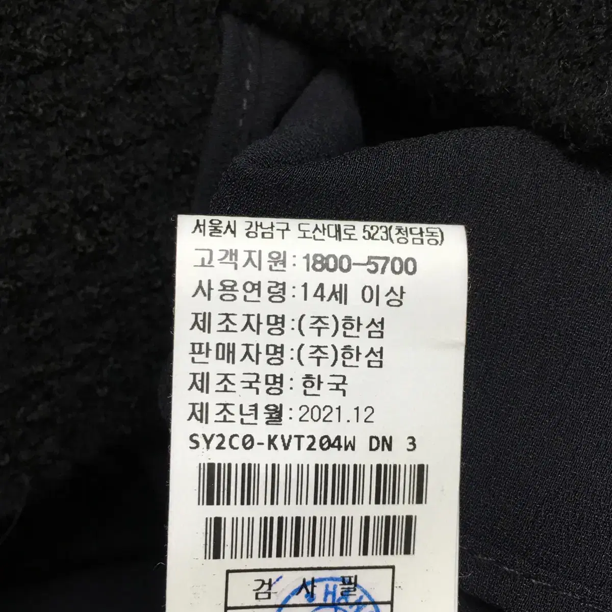 21년도 한섬 시스템 니트조끼