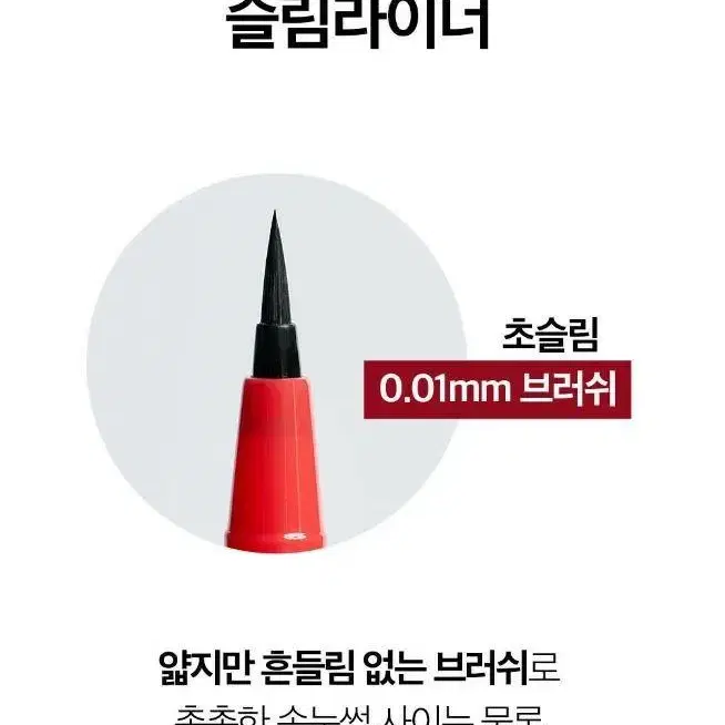 폴메디슨 비비드 0.01mm 펜 아이라이너 0.5g