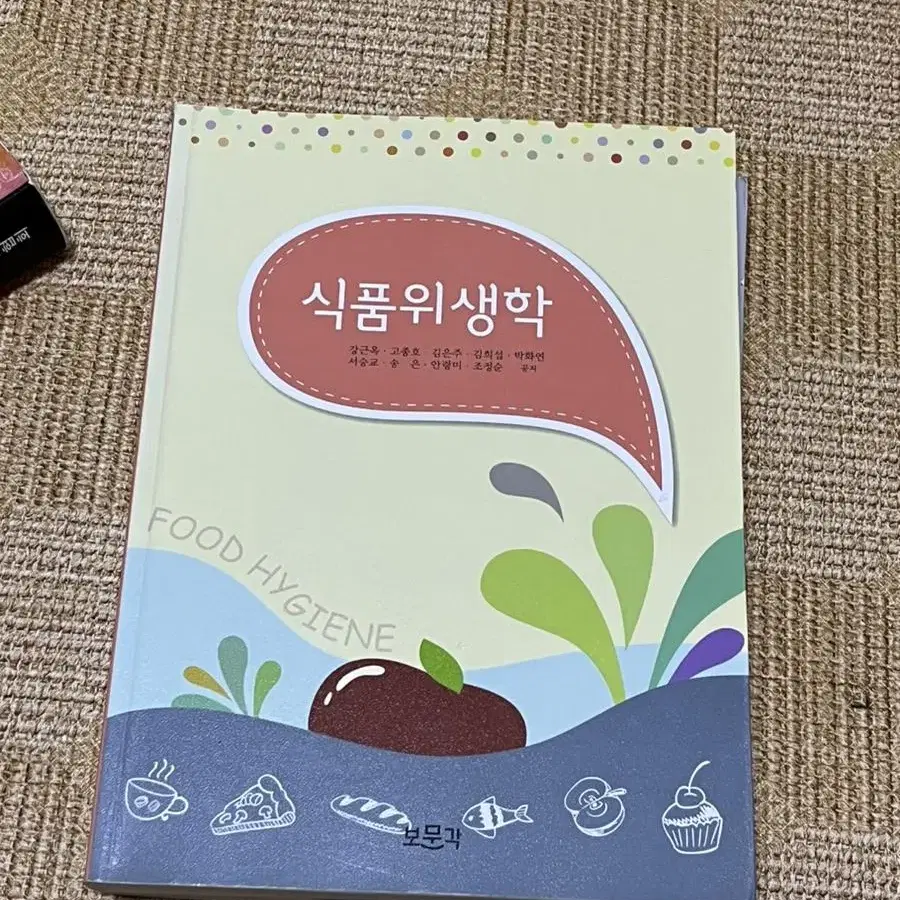 보건행정과 책 팔아요