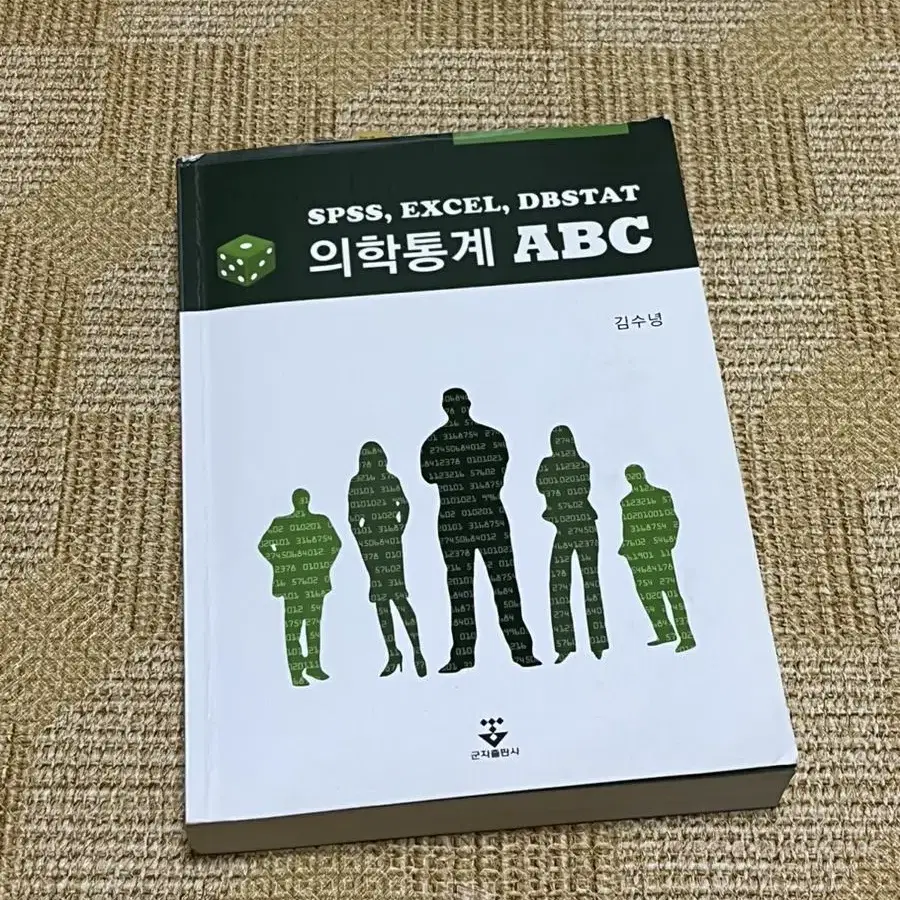 보건행정과 책 팔아요