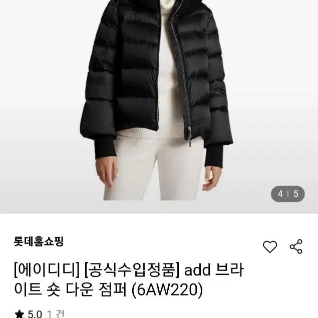 add 브라이트 숏 다운 점퍼 (6AW220)