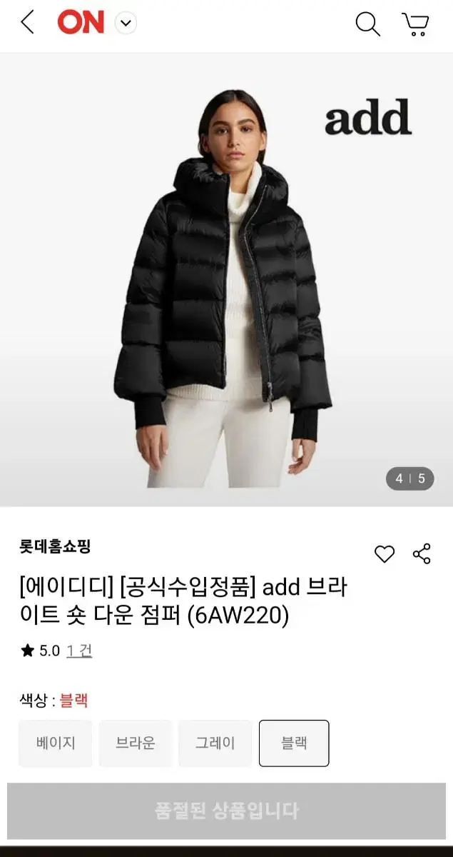 add 브라이트 숏 다운 점퍼 (6AW220)