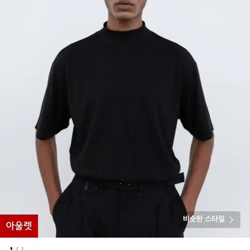 [인사일런스] 리브드 모크넥 탑 Black L