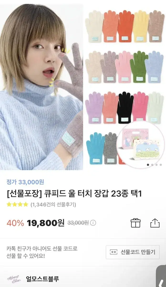 얼모스트블루 장갑 새상품