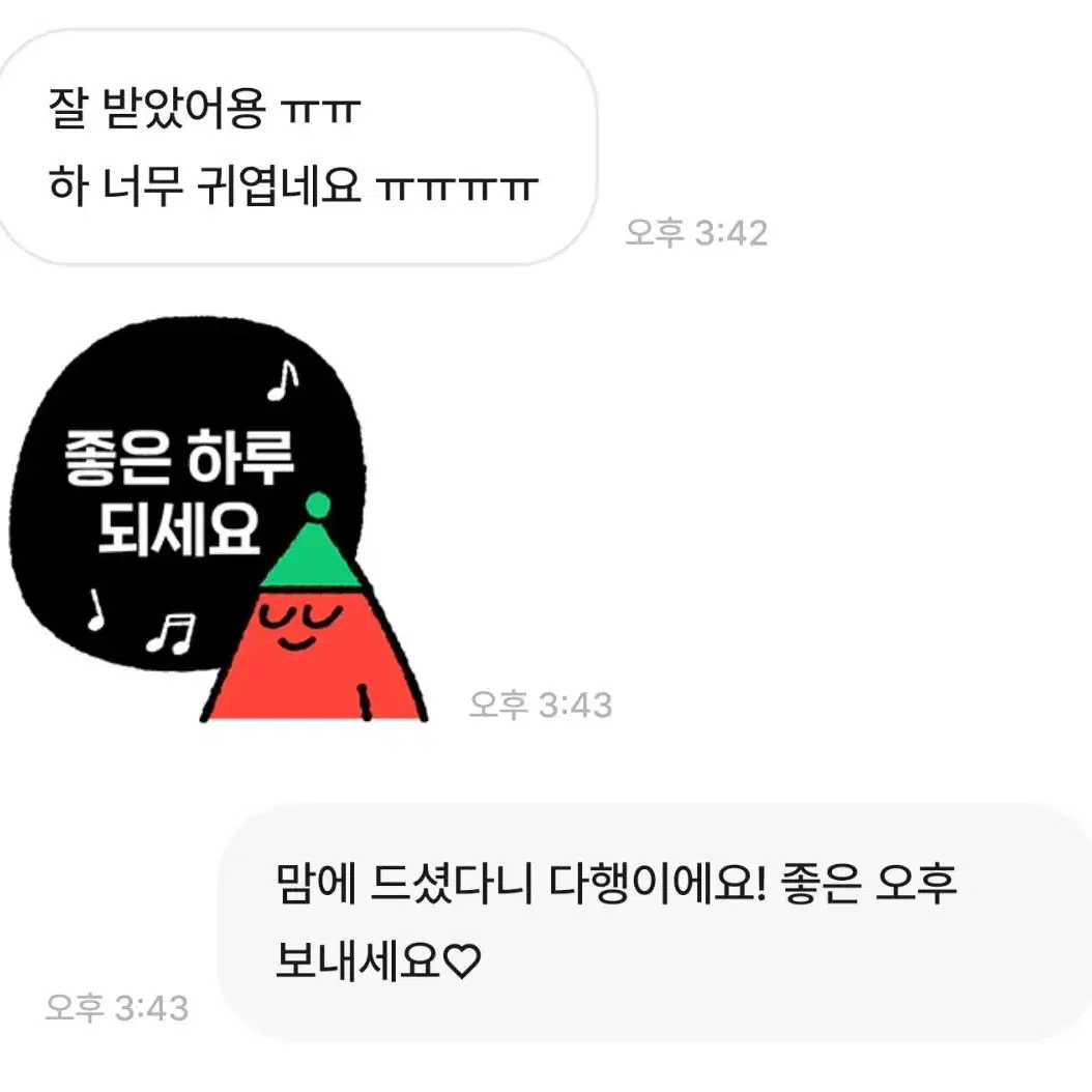 감사하고 소중한 후기모음