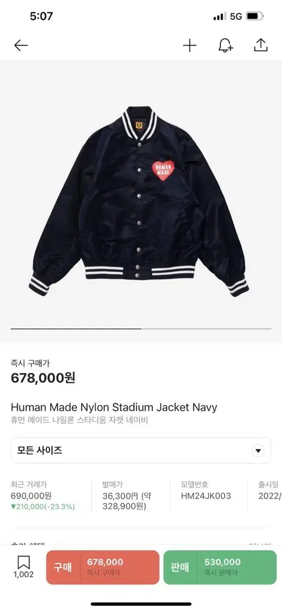 HumanMade Stadium Jacket Navy (L)