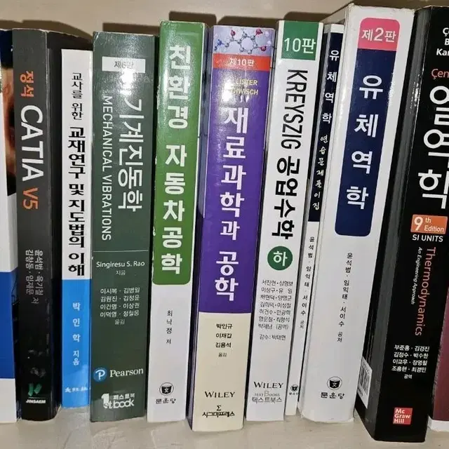 공대 책 팔아요