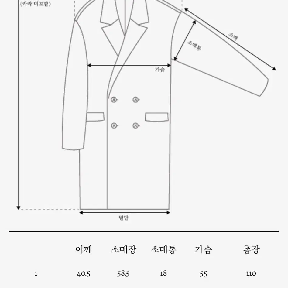 노멜렛 이자벨 코트 2 새상품