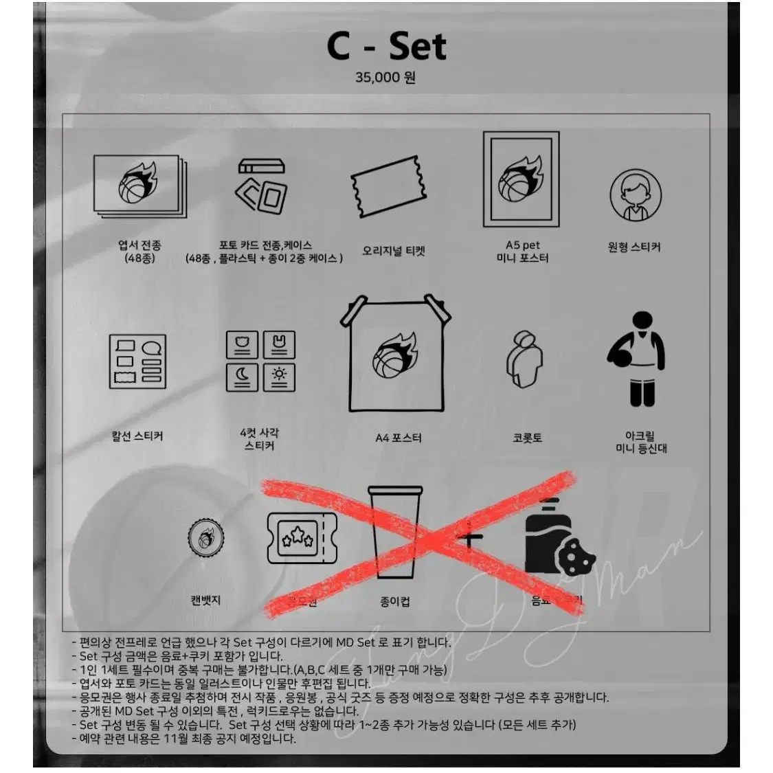 우리의 1년 with 정대만 카페 C세트