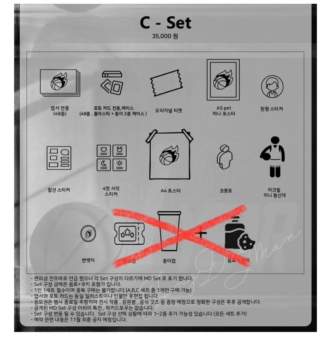 Our Year with Jeongdae Man Cafe Set C