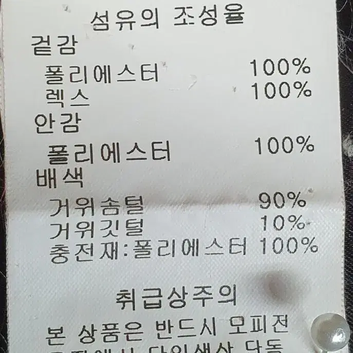 씨앤보코 렉스퍼 배색 구스다운 롱 패딩쟈켓