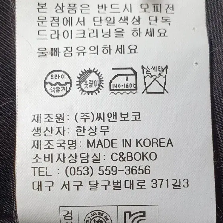 씨앤보코 렉스퍼 배색 구스다운 롱 패딩쟈켓