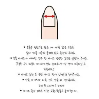 원컬러 시럽 수제네일팁