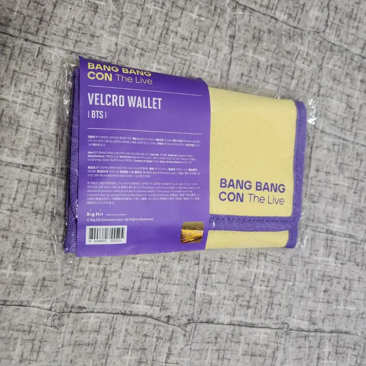 I'm transferring my BTS Bang Bang Kon wallet wts