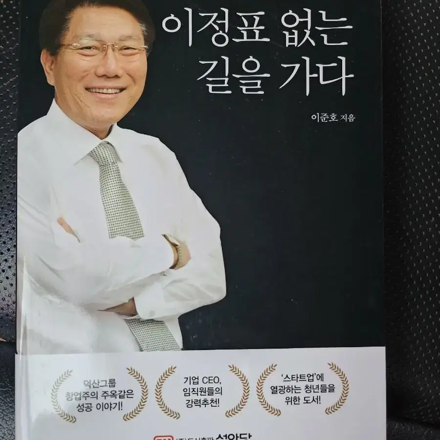 이정표 없는 길을 가다